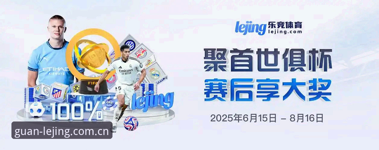 乐竞体育平台观赛指南：都灵德比深度分析与备战全攻略